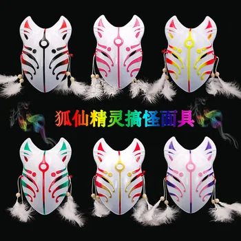 Japon Tilki Maskeleri Cosplay Tam Yüz Tilki Maskesi Tüy Püsküller Masquerade Parti Gösterisi Cadılar Bayramı Maskeleri Festivali Topu Kostüm