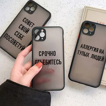 Moda Kelimeler Rusça Alıntı Sloganı Koruyucu Kılıf iPhone 11 12 13 Pro Max XS Max X XR 7 8 Artı Yumuşak Tampon Mat Sert Kapak